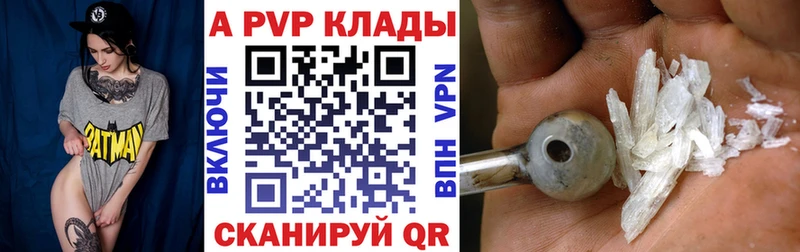 А ПВП СК  это наркотические препараты  Смоленск  блэк спрут маркетплейс 