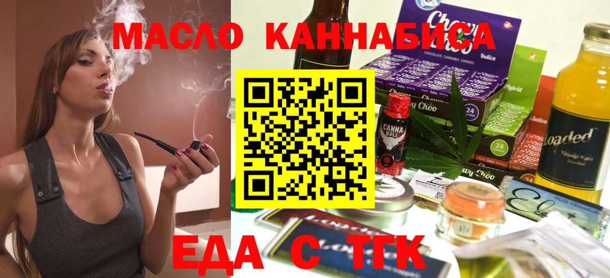Смоленск  Cannafood конопля  Вход с VPN 