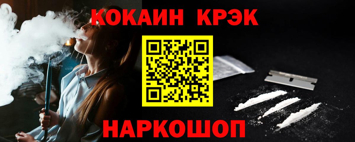 КОКАИН 99%  COCAIN 99%  Вход с VPN  Смоленск 