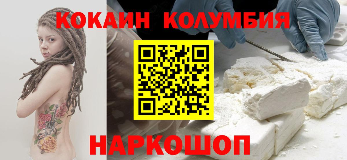Кокаин FishScale Смоленск