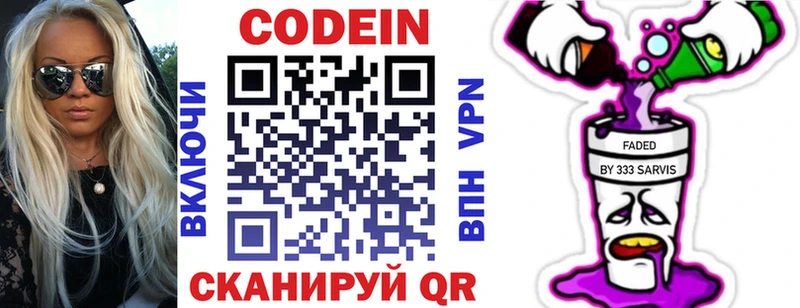 купить  цена  kraken как войти  Кодеиновый сироп Lean напиток Lean (лин)  Смоленск 