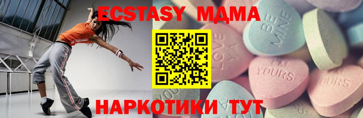 Ecstasy 99% Смоленск