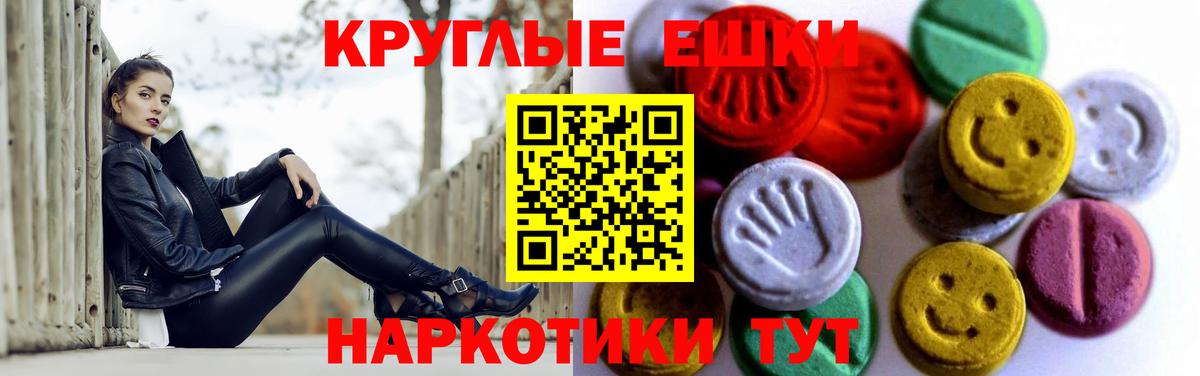 Ecstasy VHQ  купить закладку  ЭКСТАЗИ  Экстази таблы  Смоленск  Вход с VPN 