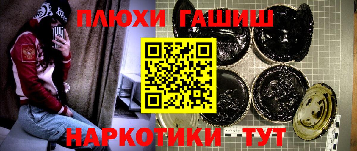 Гашиш Premium  ГАШ хэш  Вход с VPN  что такое   Смоленск  ГАШИШ 