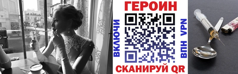 Героин белый  закладка  Смоленск 