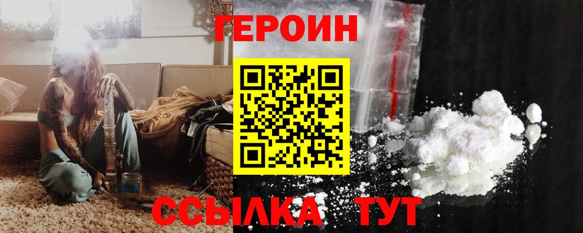 Смоленск  ГЕРОИН гречка  ГЕРОИН  Вход с VPN 
