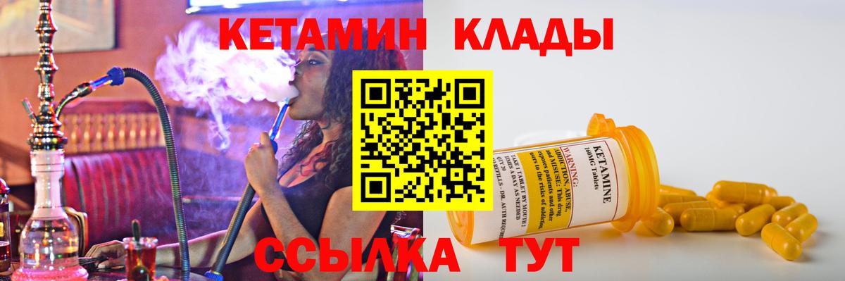 КЕТАМИН VHQ  Кетамин VHQ  Вход с VPN  Смоленск 