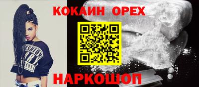 кокаин Обнинск