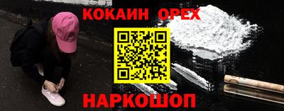 кокаин перу Нягань