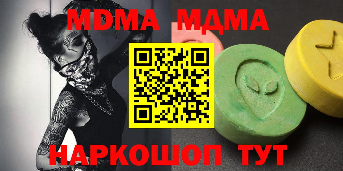 МДМА  МДМА кристаллы  Вход с VPN  Смоленск 