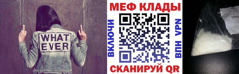 МЕФ мука Смоленск