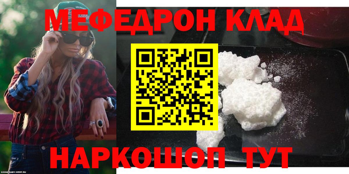 МЕФ  Вход с VPN  Смоленск  Мефедрон 4 MMC  МЕФ кристаллы 