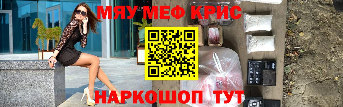 Меф мука Смоленск