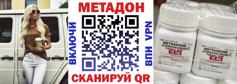 МЕТАДОН VHQ Смоленск