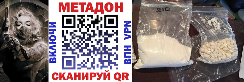 omg ссылки Смоленск Метадон кристалл