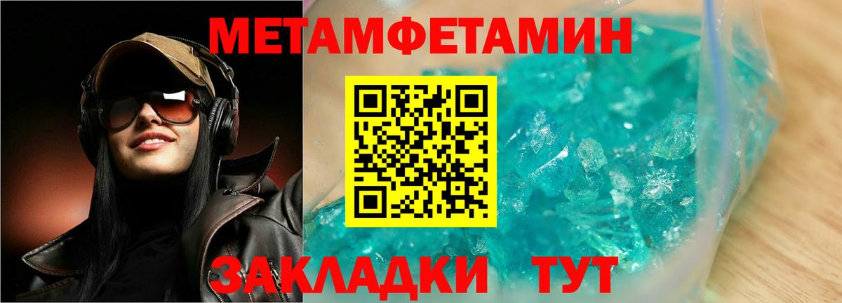 Смоленск  МЕТАМФЕТАМИН кристалл  Вход с VPN 