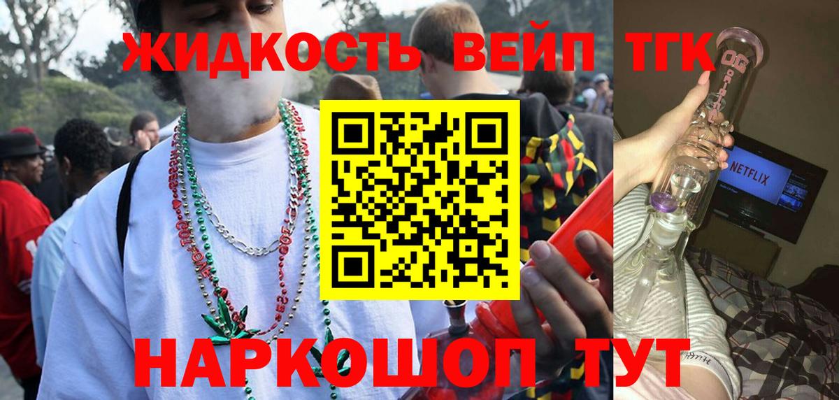 Дистиллят ТГК гашишное масло Смоленск