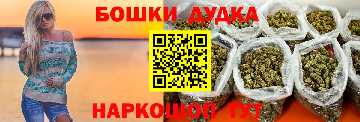Смоленск  Шишки марихуана AK-47  Вход с VPN  Бошки Шишки индика  Каннабис гибрид 